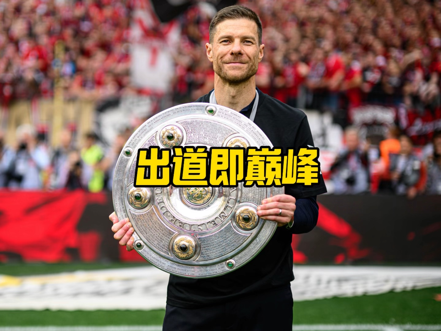 迷们充满
